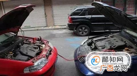 汽车电瓶没电了怎么办 三种小方法应急启动