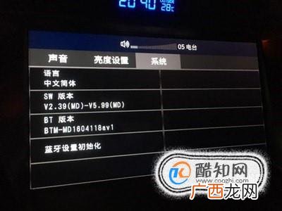 大众速腾如何实现手机互联功能