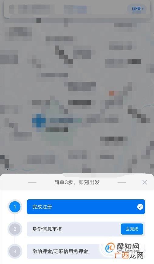 摩范出行共享汽车如何使用？