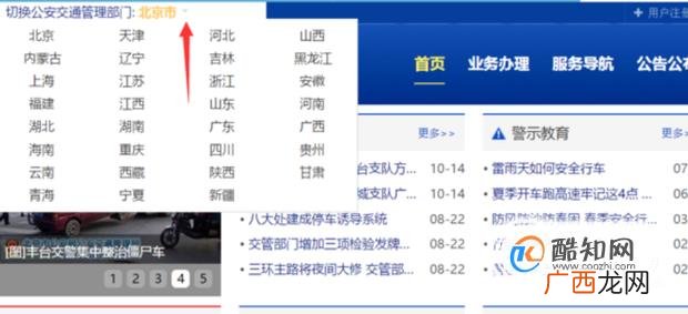 如何查看科目二的考试成绩