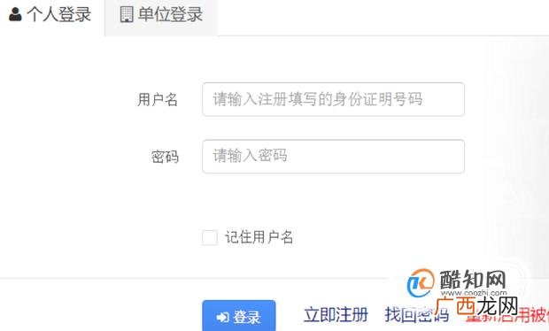 如何查看科目二的考试成绩