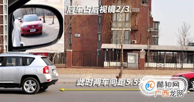 开车时如何通过后视镜判断后车距