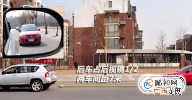 开车时如何通过后视镜判断后车距