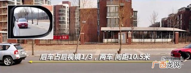 开车时如何通过后视镜判断后车距