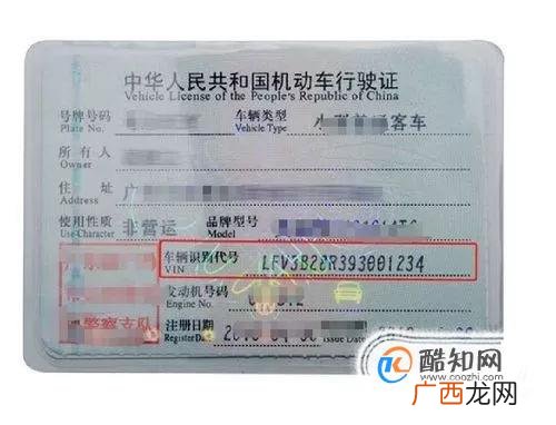 如何读懂汽车车辆识别码？