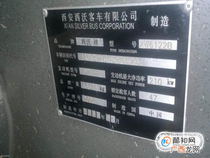 如何读懂汽车车辆识别码？
