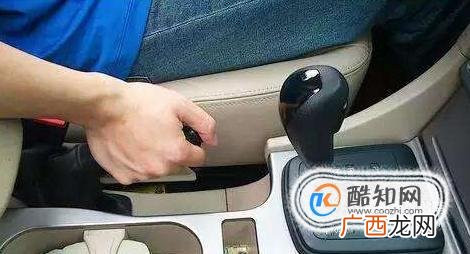 汽车手刹使用技巧
