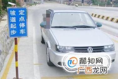 坡道定点考试技巧图解