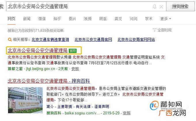 驾驶证被扣分怎么在网上进行审核学习?