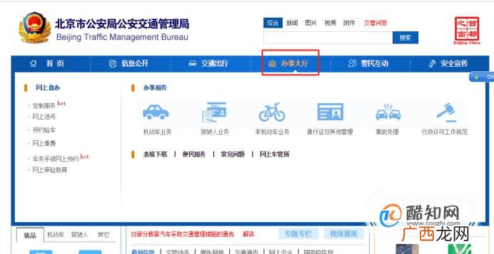 驾驶证被扣分怎么在网上进行审核学习?