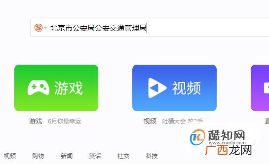 驾驶证被扣分怎么在网上进行审核学习?