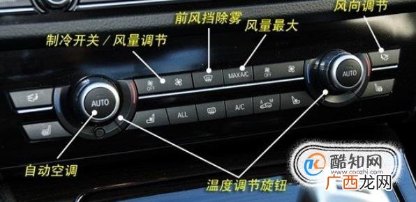 汽车暖风怎么开