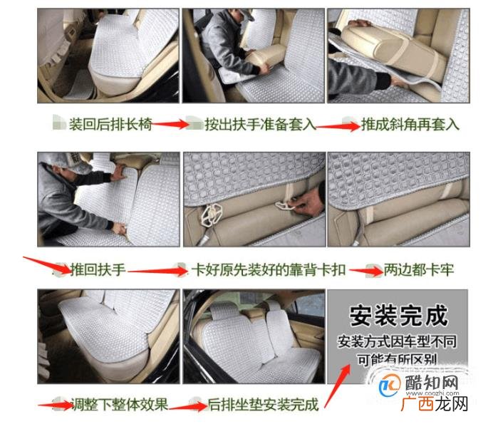 四季汽车坐垫安装方法