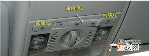 汽车灯光标志图解
