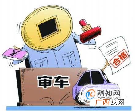 审车需要什么手续