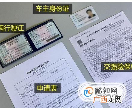 审车需要什么手续