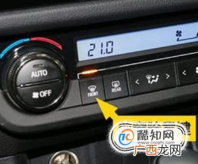 汽车前挡风玻璃起雾怎么办？