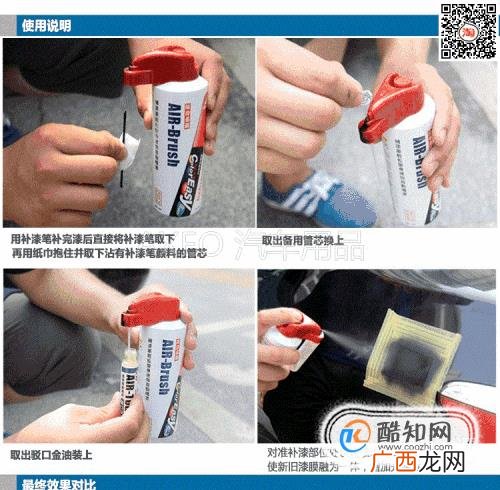 教你自己学会汽车补漆大伤疤
