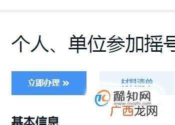 深圳小汽车摇号申请流程