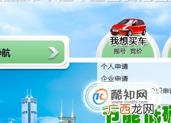 深圳小汽车摇号申请流程