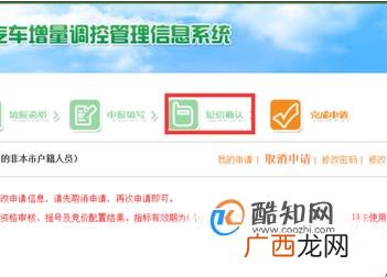 深圳小汽车摇号申请流程