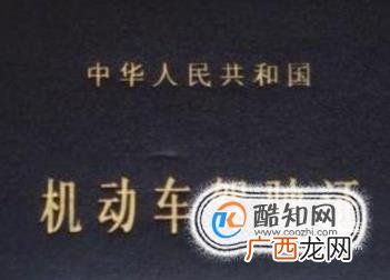 如何办理驾驶证到期换证