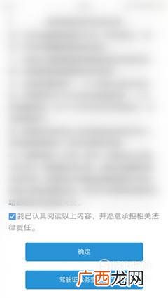 如何办理驾驶证到期换证
