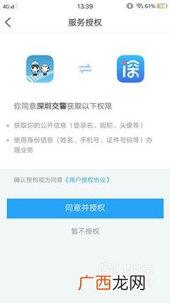如何办理驾驶证到期换证