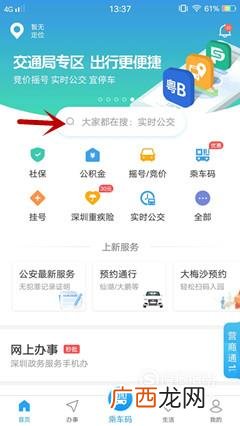 如何办理驾驶证到期换证