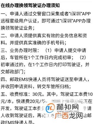 如何办理驾驶证到期换证