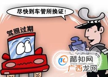 驾照到期没有换证怎么办