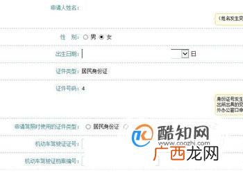 北京小客车怎样在网上申请摇号？