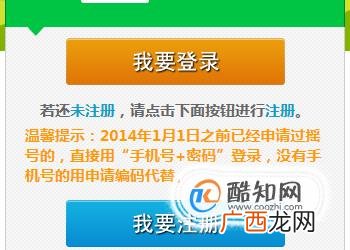 北京小客车怎样在网上申请摇号？