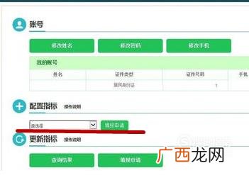北京小客车怎样在网上申请摇号？