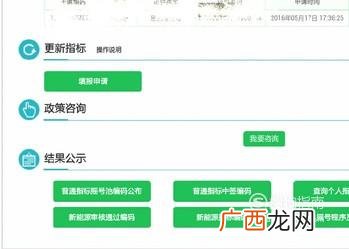 北京小客车怎样在网上申请摇号？