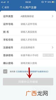 驾考网上自助约考教程