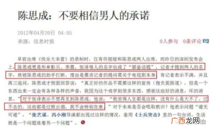 张译王宝强，张译王宝强陈思诚背后14年的恩怨不简单啊