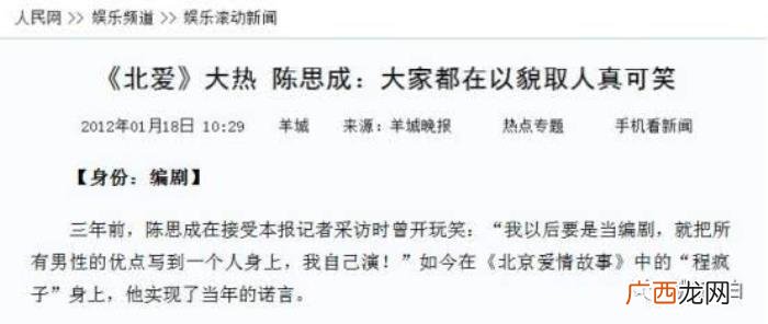 张译王宝强，张译王宝强陈思诚背后14年的恩怨不简单啊