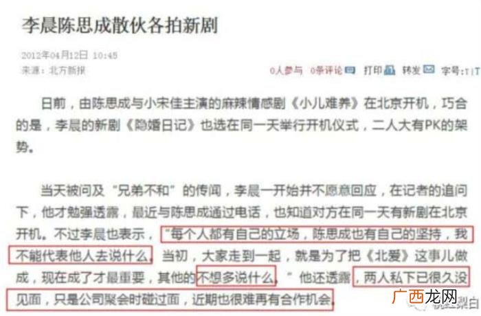 张译王宝强，张译王宝强陈思诚背后14年的恩怨不简单啊