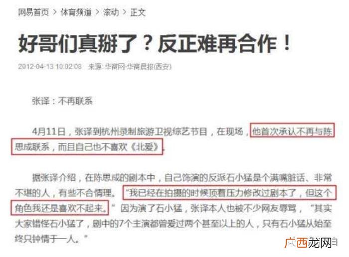 张译王宝强，张译王宝强陈思诚背后14年的恩怨不简单啊