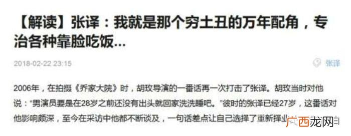 张译王宝强，张译王宝强陈思诚背后14年的恩怨不简单啊