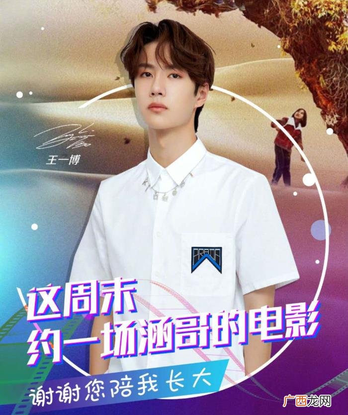 王一博生日，再也没有等来为王一博庆祝生日的肖战