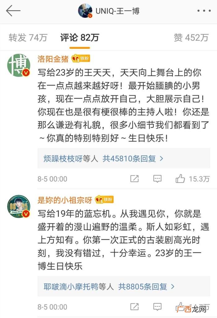 王一博生日，再也没有等来为王一博庆祝生日的肖战