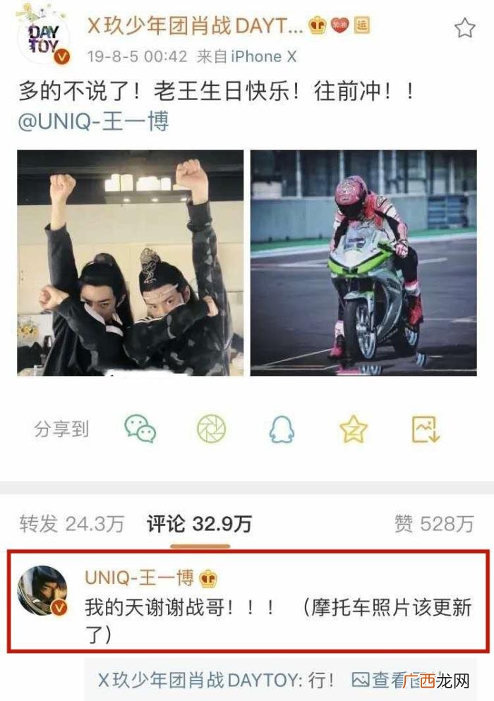 王一博生日，再也没有等来为王一博庆祝生日的肖战