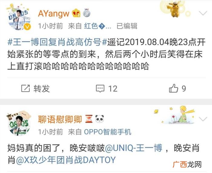 王一博生日，再也没有等来为王一博庆祝生日的肖战