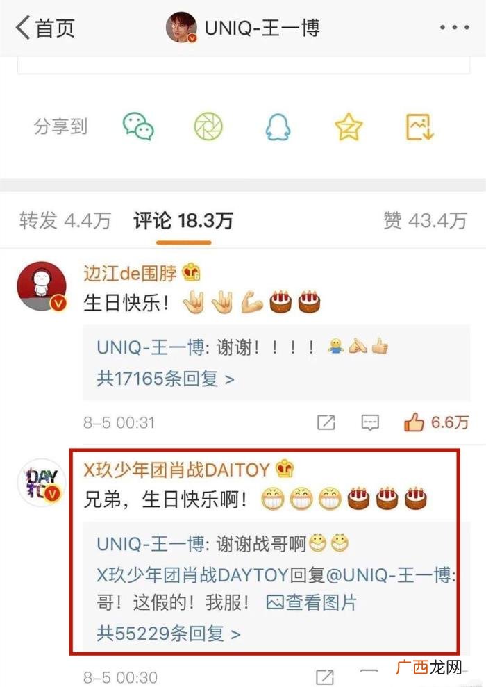 王一博生日，再也没有等来为王一博庆祝生日的肖战