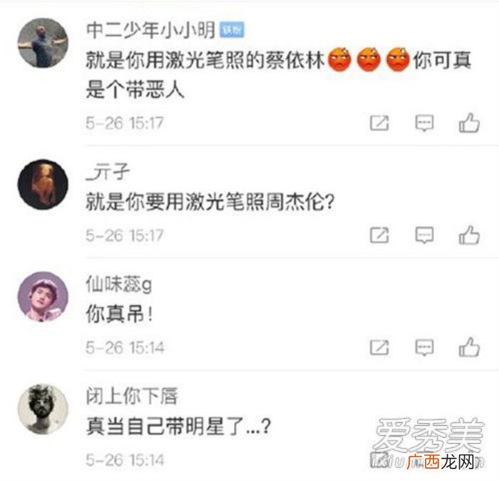 心疼蔡依林，蔡依林激光事件原因令人心疼又气愤