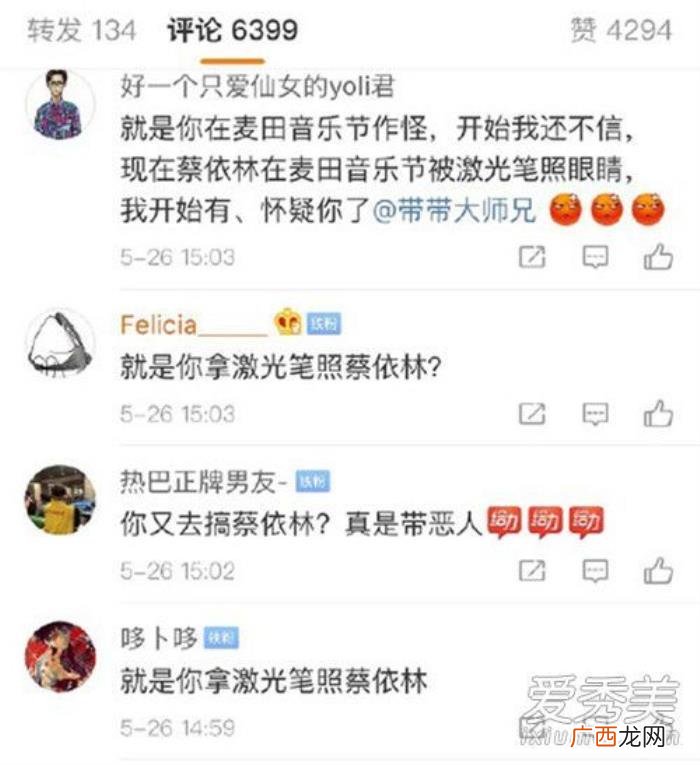心疼蔡依林，蔡依林激光事件原因令人心疼又气愤