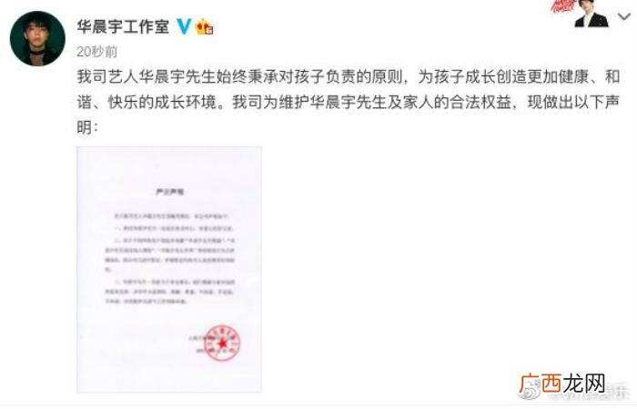华晨宇别墅,曝华晨宇曾逼张碧晨打掉孩子并赠送别墅