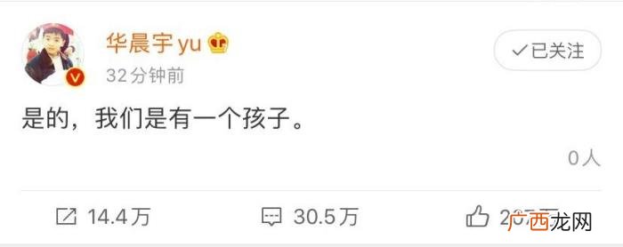 华晨宇别墅,曝华晨宇曾逼张碧晨打掉孩子并赠送别墅